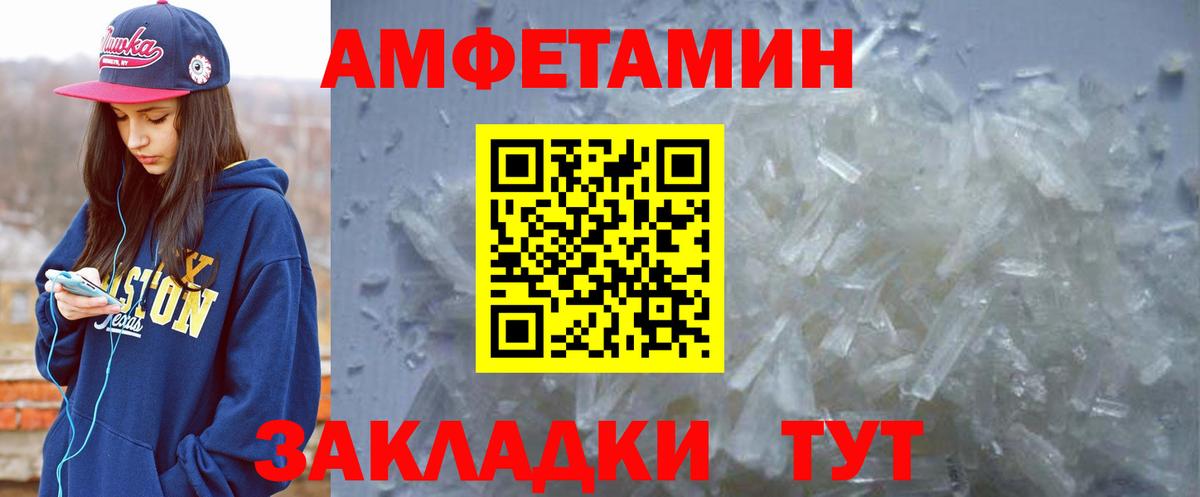 Amphetamine Premium Вичуга