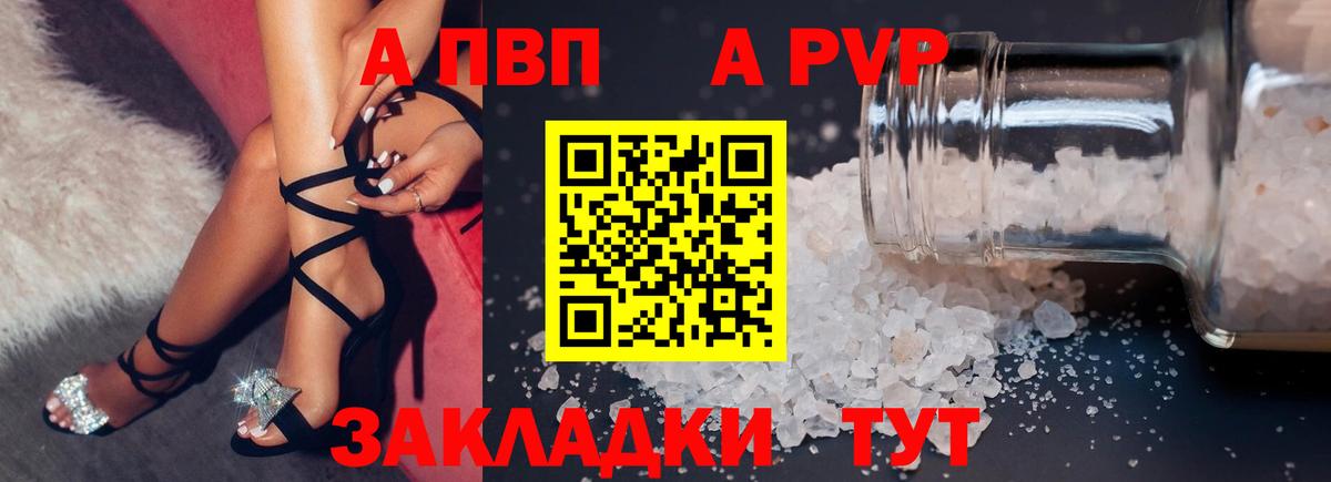 A PVP крисы CK  Alpha-PVP Соль  Вход с VPN  A PVP  Вичуга  Alfa_PVP СК КРИС 
