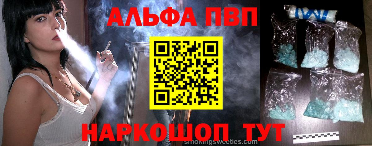 А ПВП Crystall Вичуга