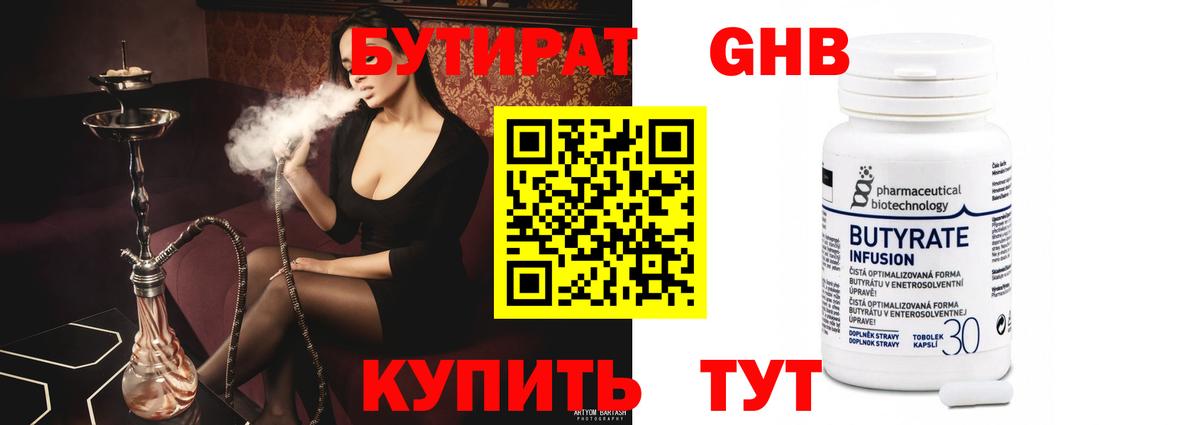 Вичуга  БУТИРАТ буратино  Вход с VPN 
