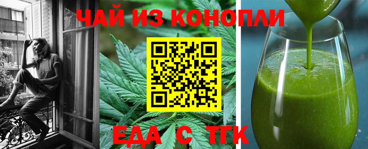 Вичуга  Cannafood марихуана  Вход с VPN 