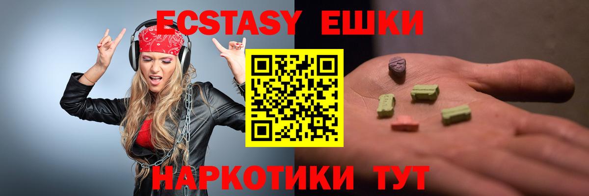 ЭКСТАЗИ MDMA  МЕГА зеркало  Экстази  Вход с VPN  Вичуга  Ecstasy XTC 