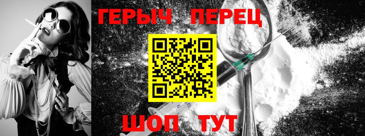ГЕРОИН белый Вичуга