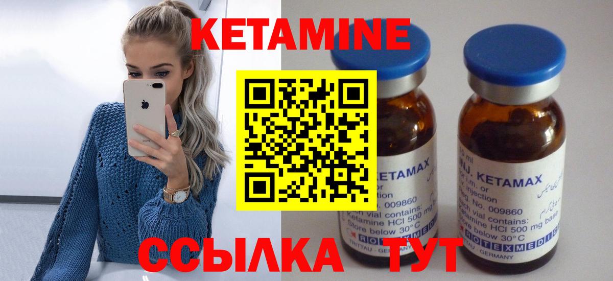 Вичуга  КЕТАМИН ketamine  Вход с VPN 