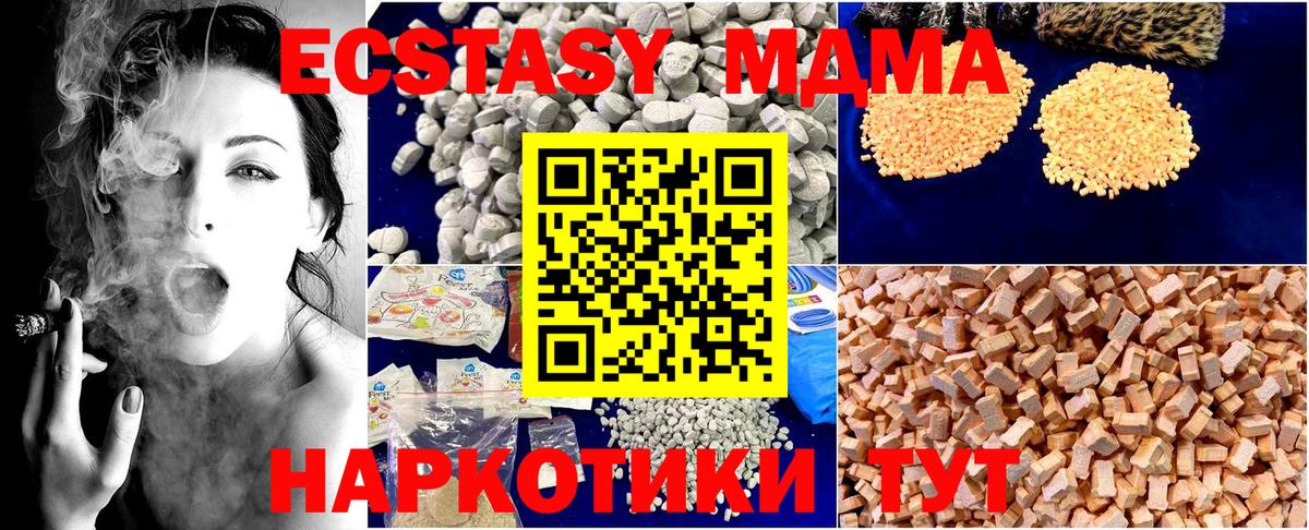 МДМА VHQ Вичуга
