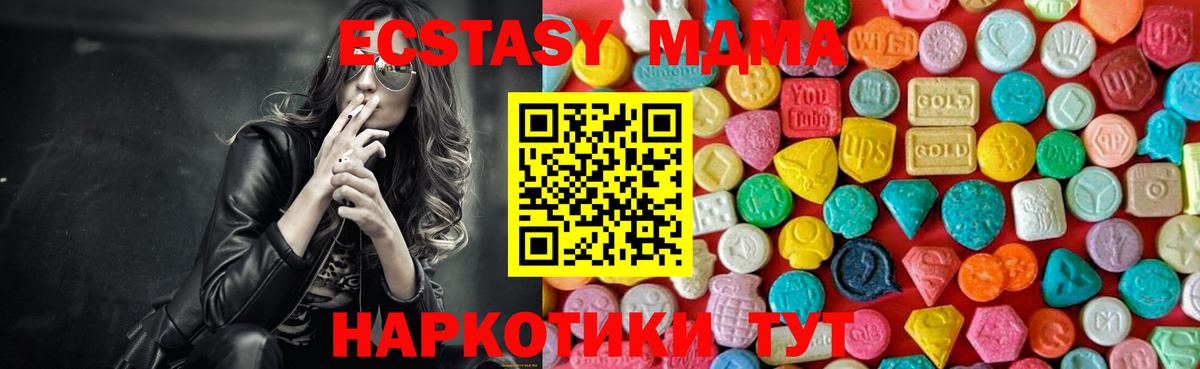 MDMA crystal  МДМА  Вход с VPN  Вичуга  МДМА crystal 