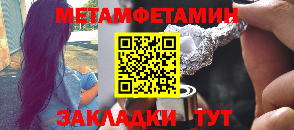 Метамфетамин мет Вичуга
