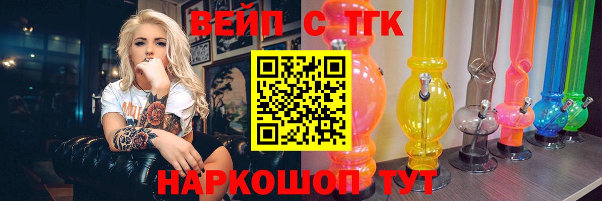 Дистиллят ТГК вейп  Вход с VPN  Вичуга 